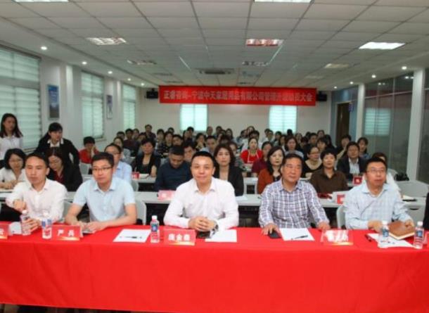 管理升級(jí)動(dòng)員會(huì)現(xiàn)場(chǎng)