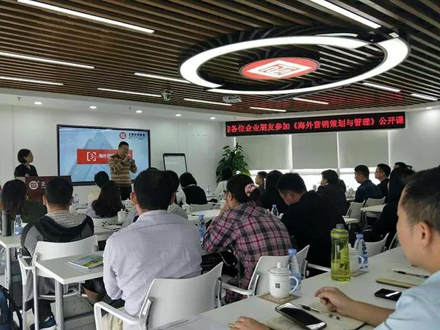 熱烈祝賀正睿咨詢《海外營銷策劃與管理》公開課圓滿落幕！