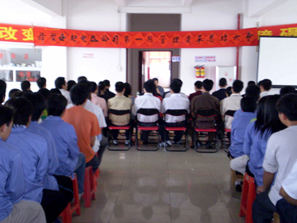 2012年6月20日，舜龍管理升級動員大會召開