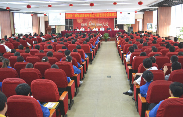 2015年4月2日，環(huán)球公司管理升級動員大會召開