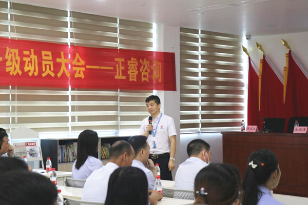 正睿集團總部稽核總監(jiān)涂亞清老師致辭