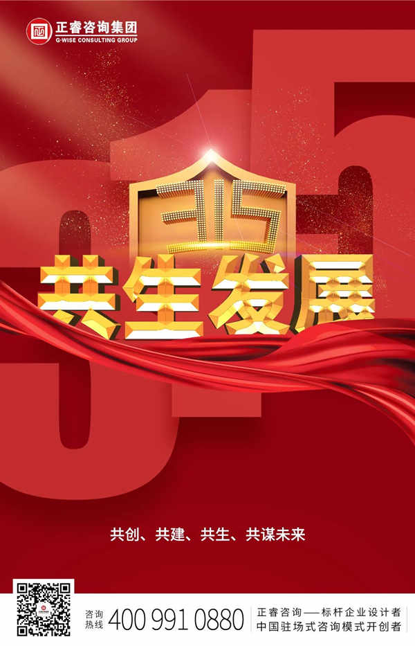 將心注入，共生發(fā)展