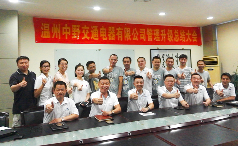 熱烈祝賀2017年9月迪森、聯(lián)創(chuàng)、中野公司管理升級取得圓滿成功