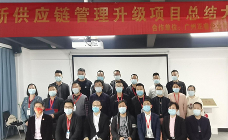 管理創(chuàng)新，再攀高峰 : 蠟筆小新（福建）食品工業(yè)有限公司供應(yīng)鏈系統(tǒng)管理升級(jí)圓滿(mǎn)成功