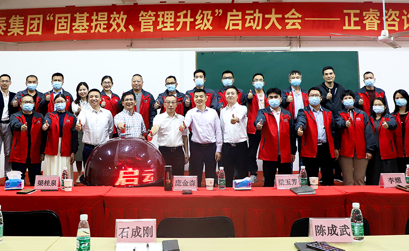 熱烈祝賀廣東萬(wàn)事泰集團(tuán)有限公司固基提效、管理升級(jí)項(xiàng)目啟動(dòng)