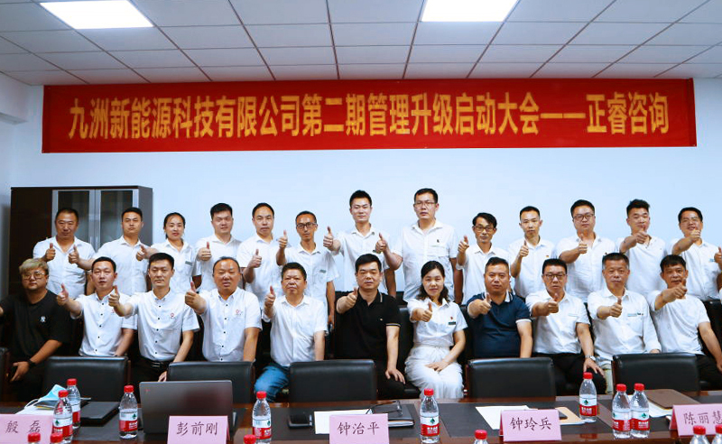 九天攬月，五洲同行——九洲新能源科技與正睿咨詢再度攜手，共促升級！