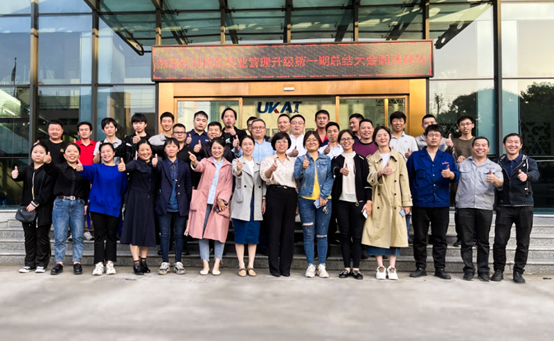 2021年浙江優(yōu)凱實(shí)業(yè)有限公司第一期管理升級(jí)圓滿結(jié)束及第二期項(xiàng)目啟動(dòng)！