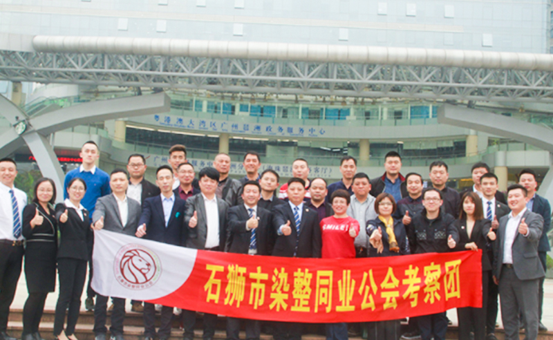 【正睿頭條】石獅市服裝產(chǎn)業(yè)聯(lián)盟、石獅市染整同業(yè)公會(huì)來(lái)我司參訪交流并赴標(biāo)桿項(xiàng)目德永佳參觀學(xué)習(xí)