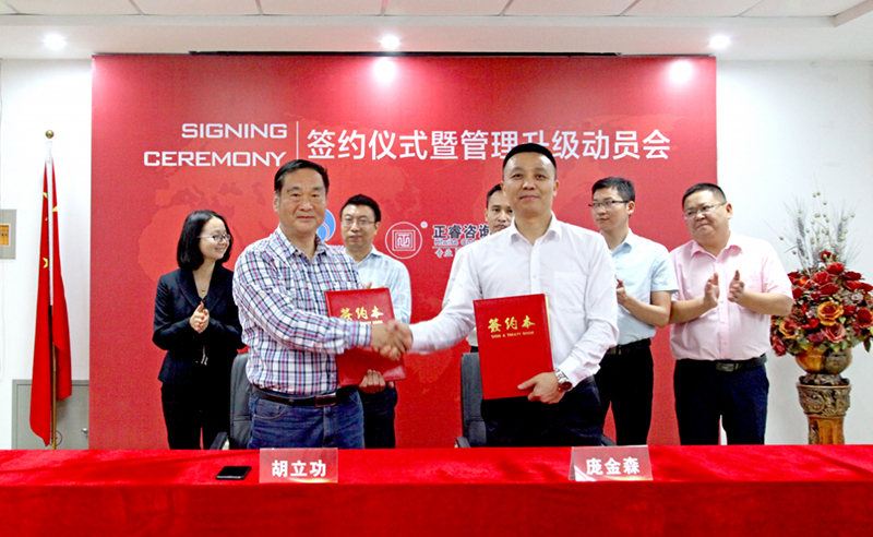 熱烈祝賀2018年5月份以下3家企業(yè)正式啟動管理升級！