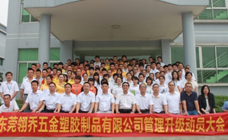 熱烈祝賀2016年6月份東莞翎喬、金龍自控等企業(yè)與正睿咨詢(xún)合作開(kāi)工