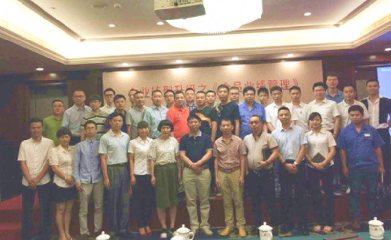 2015年6月專題講座——《企業(yè)轉(zhuǎn)型升級之全員業(yè)績管理》成功舉行！