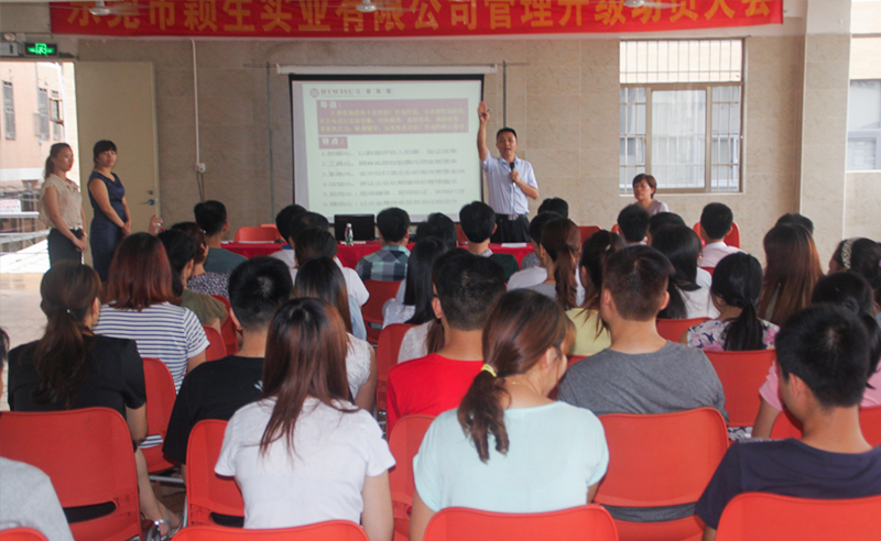 2015年6月正睿咨詢進(jìn)駐穎生實(shí)業(yè)—管理升級(jí)正式拉開序幕