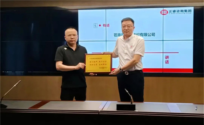 時(shí)代賦勢(shì)，一望千里——熱烈祝賀蒼南縣宜云紡織有限公司“系統(tǒng)管理升級(jí)”項(xiàng)目圓滿(mǎn)成功