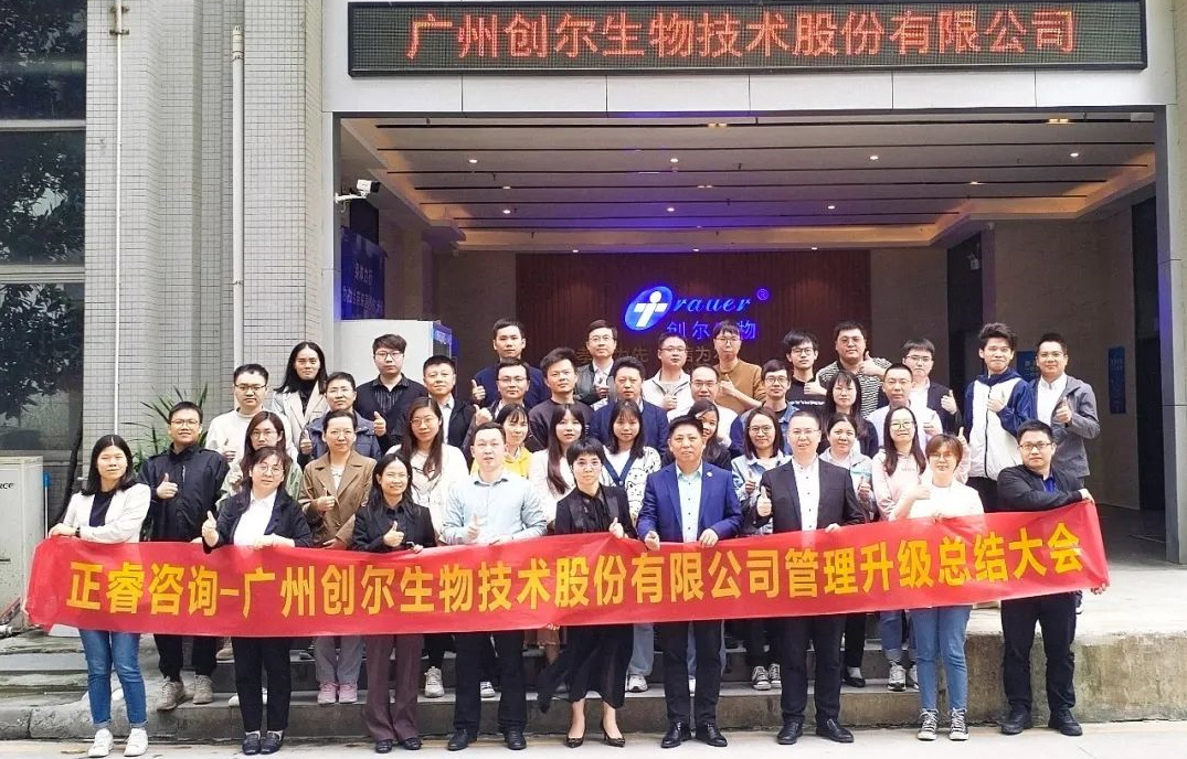 動(dòng)態(tài)丨動(dòng)物源活性膠原領(lǐng)軍企業(yè)——廣州創(chuàng)爾生物技術(shù)股份有限公司（股票代碼：831187)系統(tǒng)管理升級項(xiàng)目圓滿成功