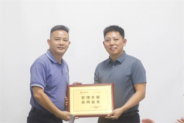 銀美授予正睿“管理升級(jí)，良師益友”榮譽(yù)牌匾