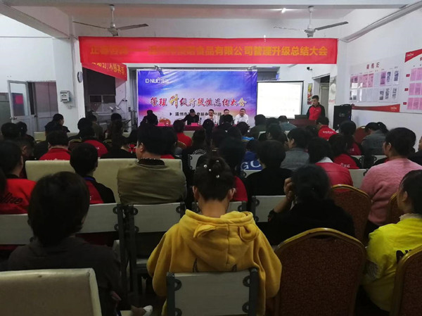 說到不如做到|溫州市頂諾食品有限公司第二期管理升級項目取得圓滿成功！