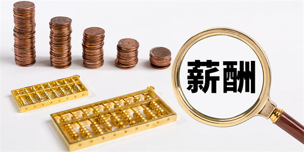 薪酬公平性原則：確保公平，減少員工不滿