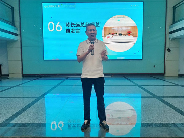 閩發(fā)鋁業(yè)總經理黃長遠先生致辭
