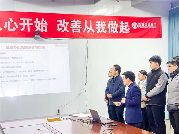 正睿咨詢集團項目老師致辭