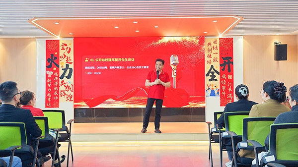 元合科技總經(jīng)理鄧智河先生致辭