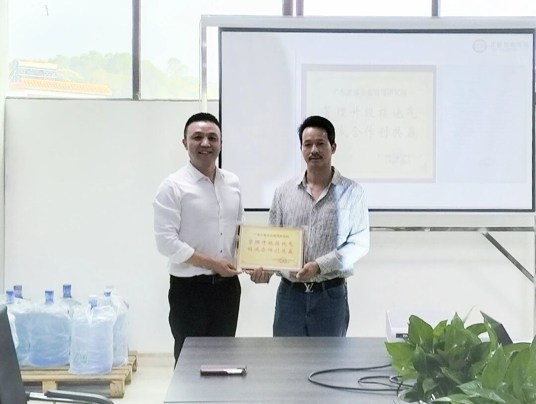 銘凱總經(jīng)理張干贏先生（右）向正睿咨詢集團(tuán)頒發(fā)榮譽(yù)牌匾